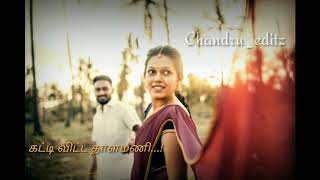 Karugamani arugamani WhatsApp status