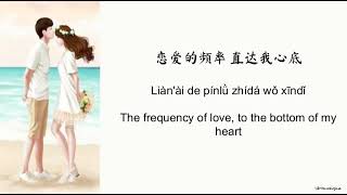 黄鸿升&卓文萱 - 爱的主旋律(Ai De Zhu Xuan Lu) lyrics (CHN/PIN/ENG)