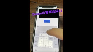 ネインで音声合成作成中❗️