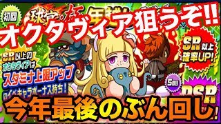 トク80連！PSR乱舞！「年越し 球宴極ガチャ」【パワプロアプリ】