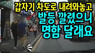 7110회. 더 어처구니없는 건 명함 줬는데 뺑소니로 신고 당했습니다. 기분이 나빠서 신고했답니다.