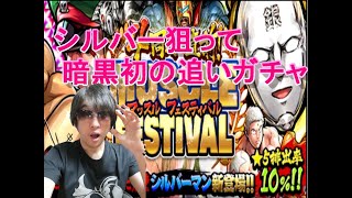 マッスルショット　4周年直前ＭＦ追いガチャ動画