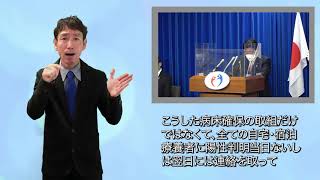 （手話付き）【厚生労働省】厚生労働大臣記者会見（2021年11月12日）