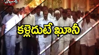 YSRCP Leader Brutally Assassination in Anantapur - Be Alert