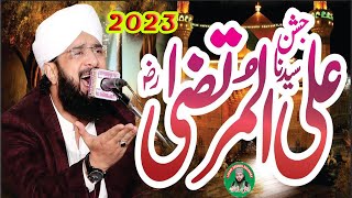 13 Rajab Wiladat e Mola Ali | Uncover the Secrets of Mola Ali With Hafiz Imran Aasi | Lasani Sounds