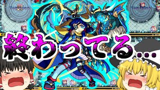 【モンスト】ヴィーラ未所持に未来はなかった・・・鬼畜クエスト真・伊達政宗がやばすぎた【ゆっくり実況】コラボガチャ縛りpart19