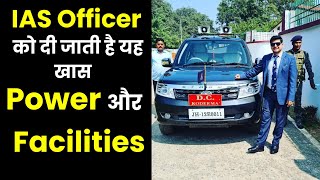 IAS Officer Power and facilities| IAS को दी जाती है यह खास Power और  Facilities