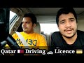 how to get qatar driver license क़तर में ड्राइविंग लाइसेंस कैसे निकलते हैं qatar life 2022