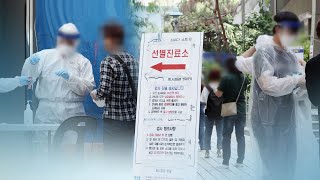 신규 확진 다시 30명대…이번엔 종교 모임발 확산 / 연합뉴스TV (YonhapnewsTV)