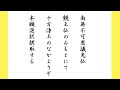 読んで味わう親鸞聖人のうた 和讃54【南無不可思議光仏】 お勤め 現代語訳