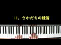 グループ1　1～12　＜ピンクのバーナム＞