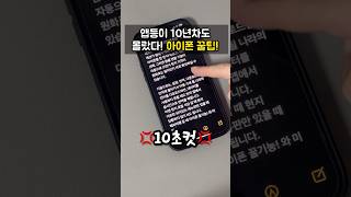 아이폰 메모장 필수 기능! 대부분 모름