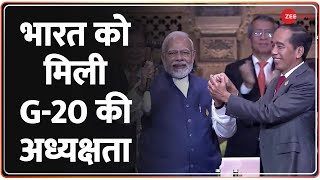 India Takes Over G20 Presidency: भारत को मिली G-20 की अध्यक्षता, ड्राफ्ट में PM Modi का बयान शामिल