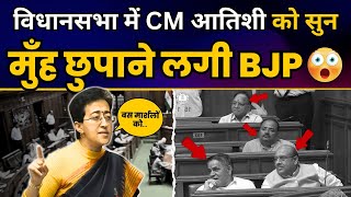 Delhi में Bus Marshals के मुद्दे पर Delhi Vidhansabha में CM Atishi का संबोधन | Aam Aadmi Party