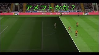 【FIFA20】ケンブリッジユナイテッドでプレミア昇格目指して！＃110【キャリアモード】