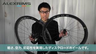 ALEXRIMS RXD2 の紹介