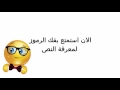 لغز الرسالة هل تستطيع فك الرموز ؟؟ learn u0026 enjoy