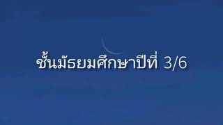 ท่ารำประกอบเพลง \