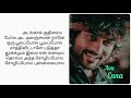 Ava enna song lyrics in tamil | VAARANAM AYIRAM MOVIE | AK LYRICS SONGS TAMIL