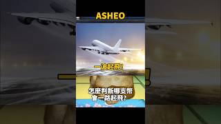 怎麼抓到幣圈的大牛妖股【ASHEO】