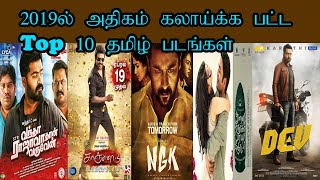 Top 10 Trolled Tamil Movies of 2019 | NGK | Dev | Action | Ayogya | Kanchana 3 | Cinepuram