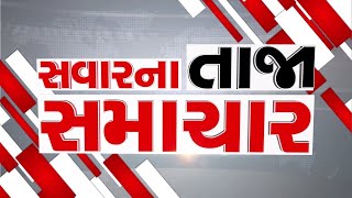 MORNING BULLETIN: આજના તાજા સમાચાર || ARVALLI SAMACHAR ||25-02-2025