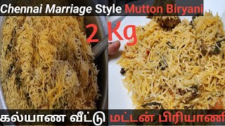 சாப்பாடு நல்ல இருந்தா பாராட்டுங்க😊👍/How to make perfect mutton Biryani in Tamil/ #muttonbiryani