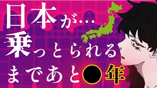 【目を覚ませ】エジプト出身タレントのフィフィさんのXから読み解く日本の危機と大和魂と参政党