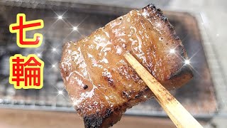 超～人気の豚バラ肉を七輪で焼いてみた！