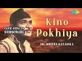 kino pokhiya audio song assamese song