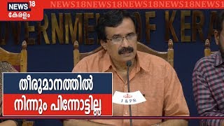 എയ്ഡഡ് മാനേജ്മെന്റ് - സർക്കാർ തർക്കം: തീരുമാനത്തിൽ നിന്ന് പിന്നോട്ടില്ലെന്ന് മന്ത്രി C Raveendranath