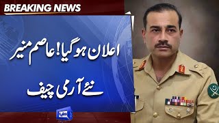 Lieutenant General Asim Munir appointed as New Army Chief of Pakistan
