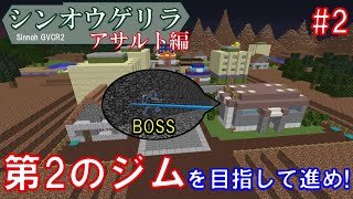 【字幕＆音声】シンオウゲリラpart2 ハクタイの森を抜けて第2のジムリーダーを撃破せよ！【マインクラフト】【ゲリラMOD】【1.12.2】