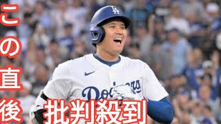 大谷翔平、文句なし“満票”で3度目MVP！DH専任での受賞＆両リーグまたいで2年連続は史上初、中継で真美子夫人も祝福