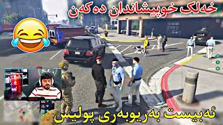 ئەبیست بەریوبەری پولیس | خەلک خوپیشاندان ئەکەن | داوای موچە ئەکەن ABEST GTA & PUBG MOBAILE