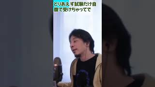 （学）親が大学編入反対  ニジマスは放流する前半 https://youtu.be/UYOWoKULyks