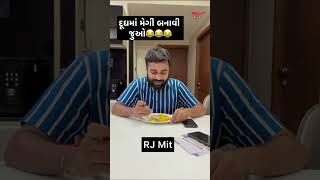 મમ્મી ના જોતી આ વિડિઓ😂😂😂