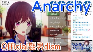 【道明寺ここあ】「Anarchy」／Official髭男dism【中日歌詞】【歌枠切り抜き】#歌回精華 #歌回剪輯 #中文歌詞