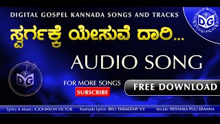 Swargakke Yesuve Dari Audio song | Kannada Christian songs | BOUI Kannada Songs | Digital Gospel