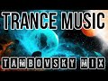 Trance Music (Tambovsky Mix)
