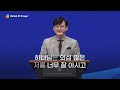 2021 daniel 5 min day 18 하나님 나라의 풍성함 권오희 목사