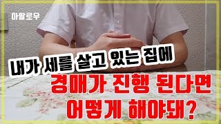 아딸로우] 부동산, 법률 상식, 세금, 재테크까지 아빠가 딸에게 알려주는 꿀팁