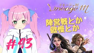 【リネージュM】陣営戦とか傲慢とか【天堂M】【리니지M 】