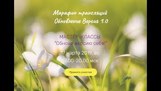 2019.03.15-Марафон трансляций \