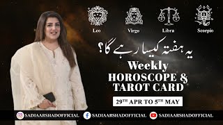 Weekly Horoscope | Leo | Virgo | Libra | Scorpio | 29th April to 4th May 2024