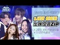 [#again_playlist] 당신의 풍선 색깔은? 1세대 아이돌 노래 모음ZIP (90's K-pop Classic) | KBS 방송