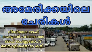 Slum Areas In America / അമേരിക്കയിലെ ചേരി പ്രദേശങ്ങൾ / ക്യാമറയുമായി കടന്നുചെല്ലാൻ ഭയക്കുന്ന സ്ഥലം.