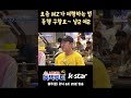 24회 요즘 mz가 여행하는 방법 동행구함요~남2 여2 미쳤다~ 설렌다~｜ 독박투어3 kstar 이집트