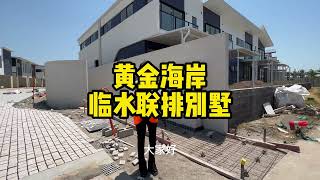 Helensvale高端水邊聯排別墅｜布里斯班房地產｜黃金海岸房地產｜房產知識｜澳寶地產｜昆士蘭房地產｜澳洲房地產