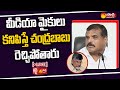 AP Minister Botsa Satyanarayana Press Meet | Tadepalli | Sakshi TV LIVE